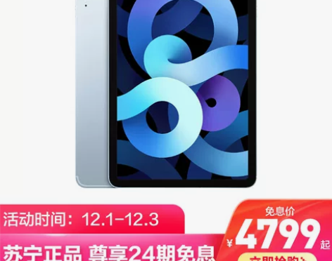 慢出一台Apple 苹果iPad Air ...