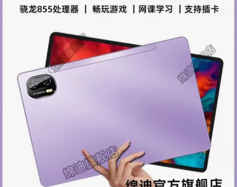 2022新款骁龙平板电脑学生专用网课学习机...