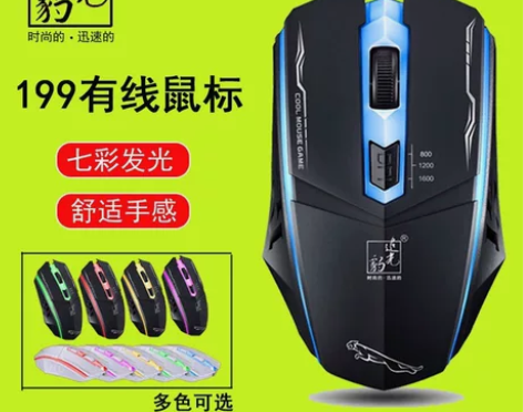 电脑鼠标有线游戏鼠标宏吃鸡鼠标USB静音发...