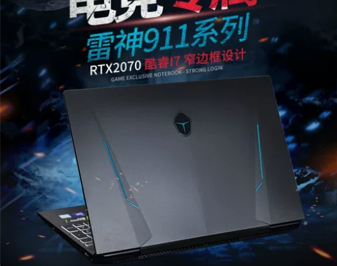 雷神 911 PRO zero plus2...