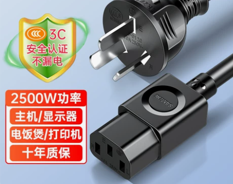 山泽电脑电源线台式主机通用电饭锅三孔3芯煲...