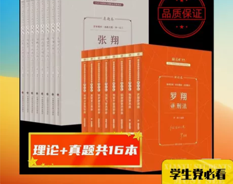 厚大法考2023司法考试考试教材讲义全套考...
