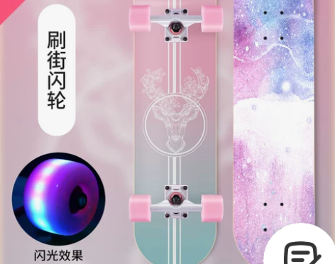 【狂欢价】四轮滑板初学者男女生成人儿童滑板...