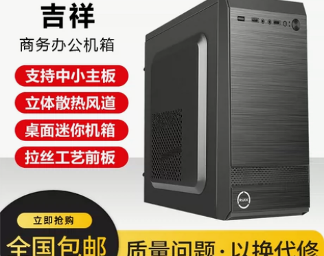 组装台式机电脑机箱，北京自提 感兴趣的话点...