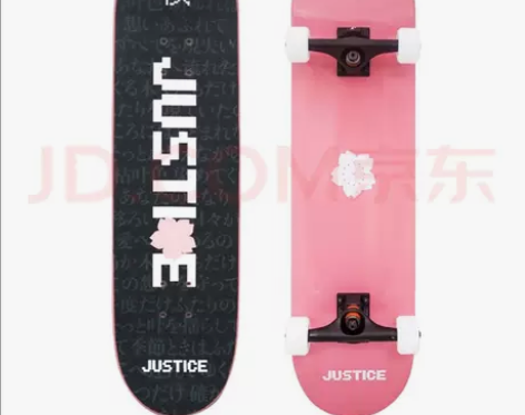 JUSTICE沸点滑板初学者男女生成人双翘...