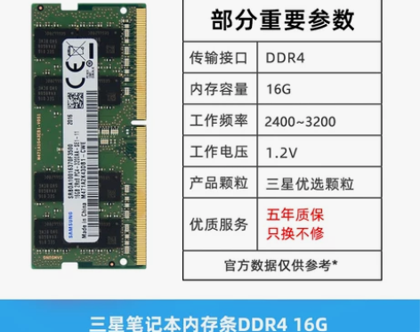 三星笔记本内存条DDR4 2666  16...