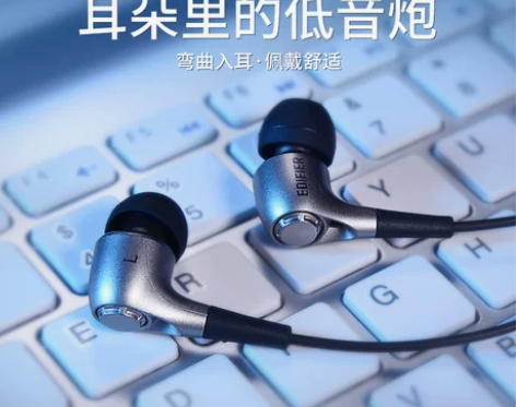 漫步者耳机 耳机耳塞 H230P手机入耳式...