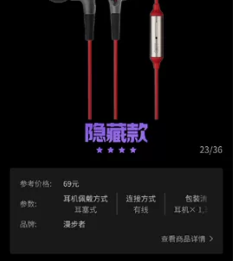 漫步者 H230P 有线入耳式立体声音乐耳...