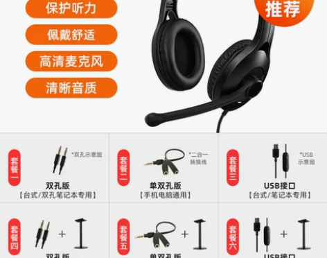 漫步者网课学习专用耳机头戴式耳麦带麦话筒降...