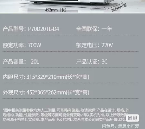 全新Galanz/格兰仕 P70D20TL...