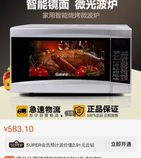 格兰仕微波炉光波炉，非常新，已擦洗干净，功...