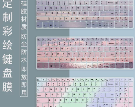 联想s15酷睿版15.6寸键盘保护膜