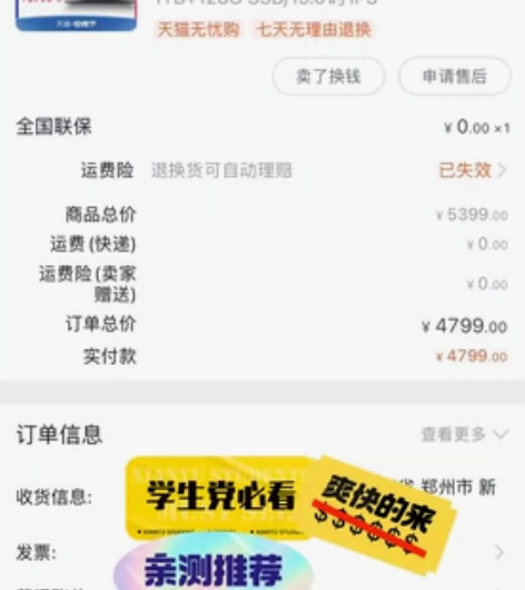 神舟战神游戏笔记本,个人一手官方渠道买的,...