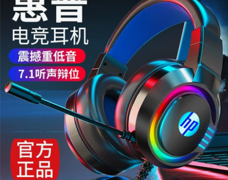 HP惠普耳机头戴式电脑台式电竞游戏耳机麦克...