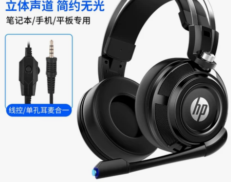 【38活动价】HP/惠普H200电脑耳机头...