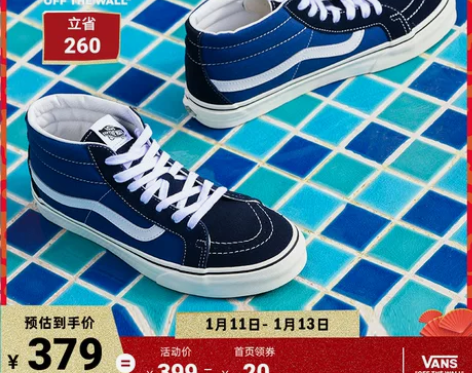 Vans范斯官方 SK8-Mid美式校园风...