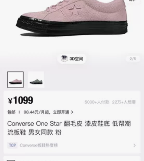 Converse One Star 翻毛皮...