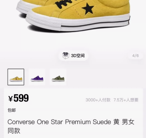 匡威one star 黄色 37码 没怎么...