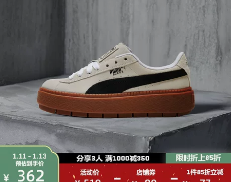 PUMA彪马官方 女子复古厚底松糕鞋休闲鞋...