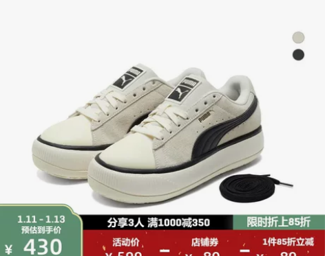 PUMA彪马官方 新款女子复古休闲鞋 SU...