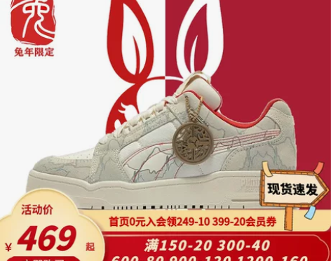 Puma彪马运动鞋男鞋女鞋兔年新年款情侣复...