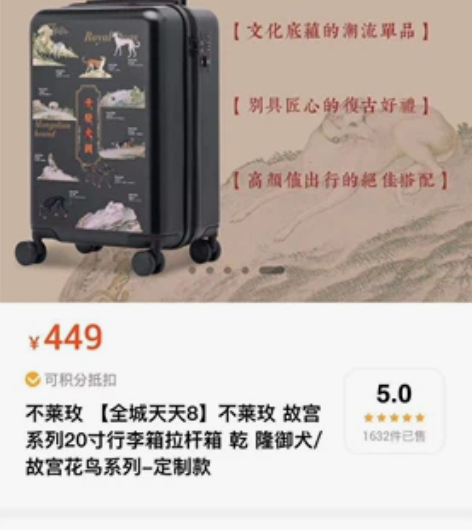 不莱玫20寸拉杆箱（故宫系列~乾隆御犬） ...