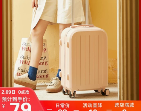 轩尼哲(箱包) 旅行箱 枚粉色 18寸 有...