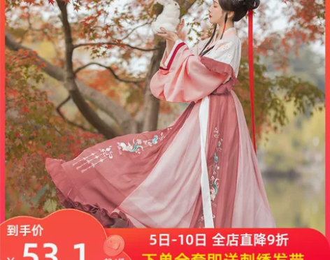 醉雨朵兔莲语汉服女夏季正品女装原创白菜晋制...