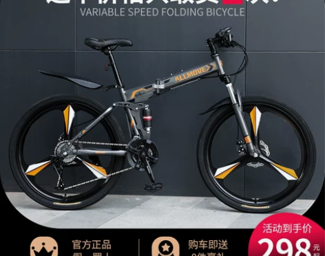 折叠山地自行车男式新型变速单车公路赛车24...