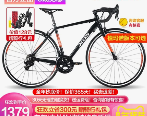 信丰自提，喜德盛公路自行车RC200刹变一...