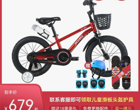 喜德盛小飞侠儿童自行车2-9岁 男女孩 1...