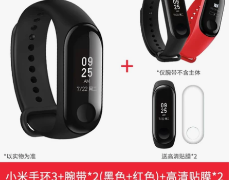 小米手环3NFC版蓝牙智能运动手表2男女手...