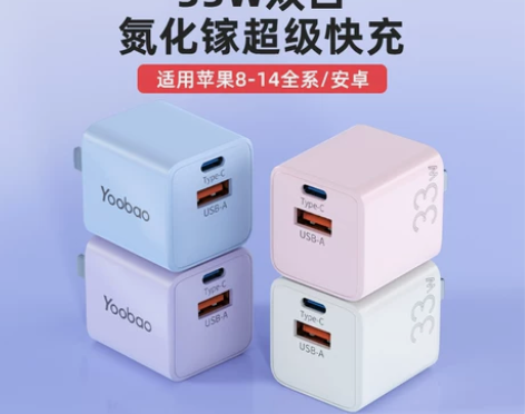 羽博苹果14pro充电头PD30W超级快充...