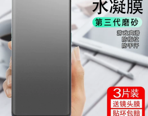 小米cc9pro水凝膜小米cc9磨砂膜游戏...