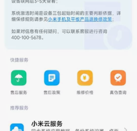小米11ultra 问问党 屠龙刀勿扰！ ...