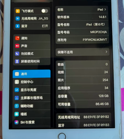 Ipad 2018 128Ｇ 金色 主机一...