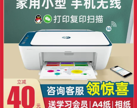 惠普2723彩色喷墨打印机家用手机无线Wi...