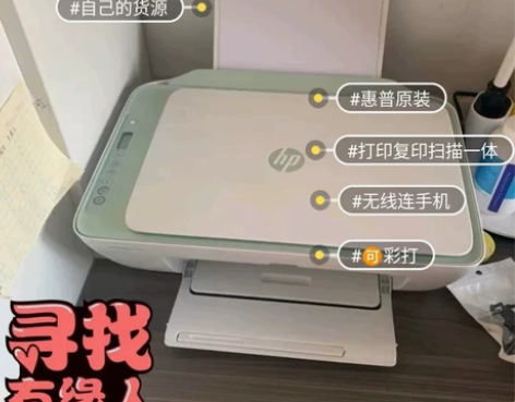 捡漏的来！惠普2621彩色A4打印机复印家...