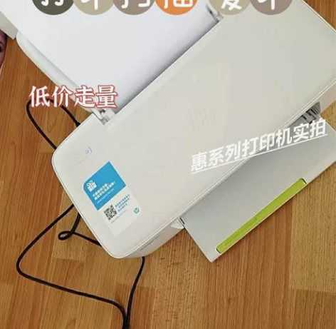 9成新闲置】惠普hp2621家用小型无线远...