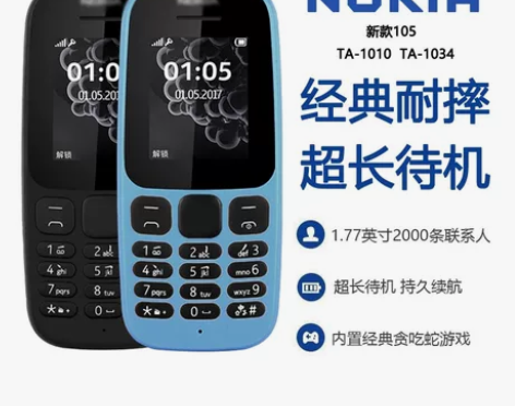Nokia/诺基亚原装TA-1010   ...