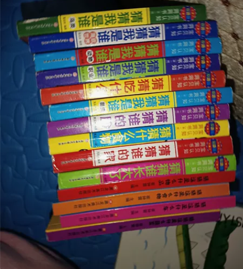 低幼书处理 包邮 14本猜猜我是谁系列 ...