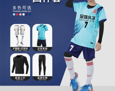 足球服儿童套装男女孩定制秋冬季足球队服四件...