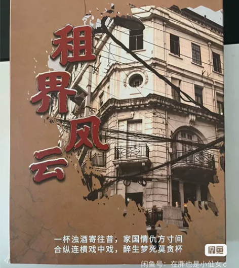 【剧本杀】剧谋探系列： 剧本杀爱好者玩过的...