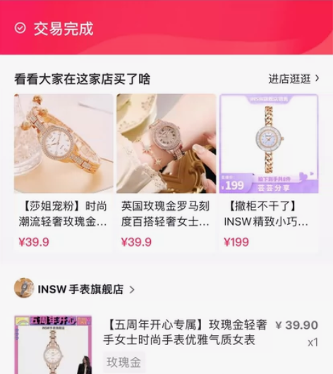 INSW手表 感兴趣的话点“我想要”和我私...