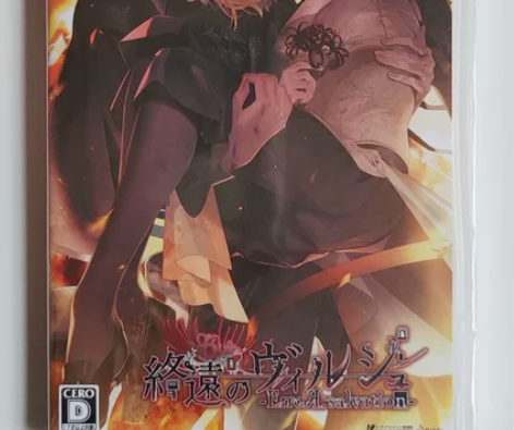 暂不收 君于雪中希冀 终远的维尔休 各类乙...