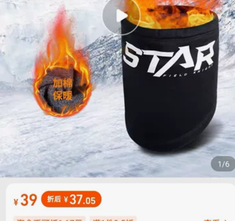 星空骑士冬季保暖围脖，三个，全新。 感兴趣...