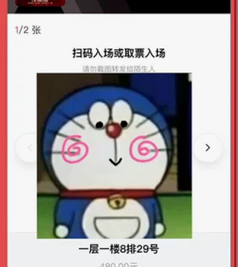 出两张1.7晚19:30音乐剧《夜半钟声》...