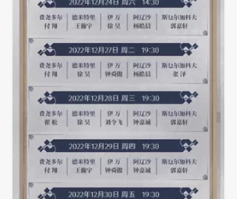 出12月23日音乐剧卡拉马佐夫兄弟 280...