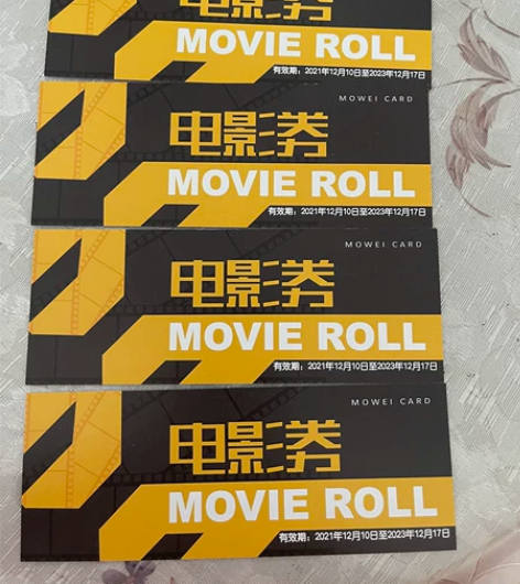 电影票，魔卫电影票券电子兑换券，天津几乎所...