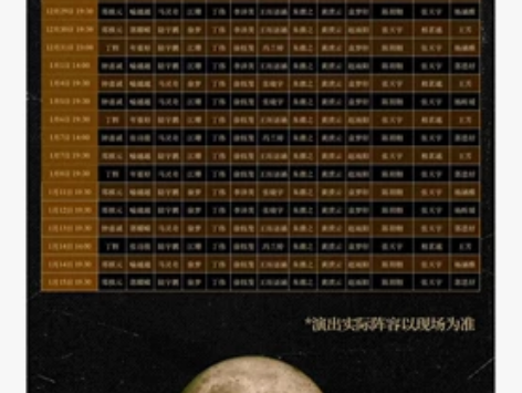 出票 音乐剧 夜半歌声 郑棋元卡 1/11...